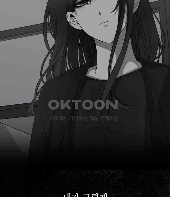 꿈에서 자유로 155화 29