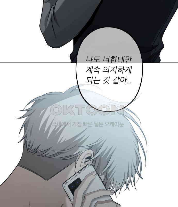 꿈에서 자유로 155화 32