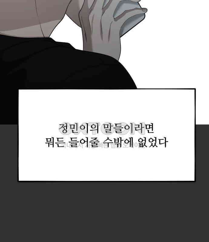 꿈에서 자유로 155화 33