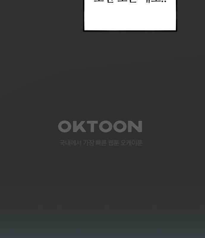 꿈에서 자유로 155화 36