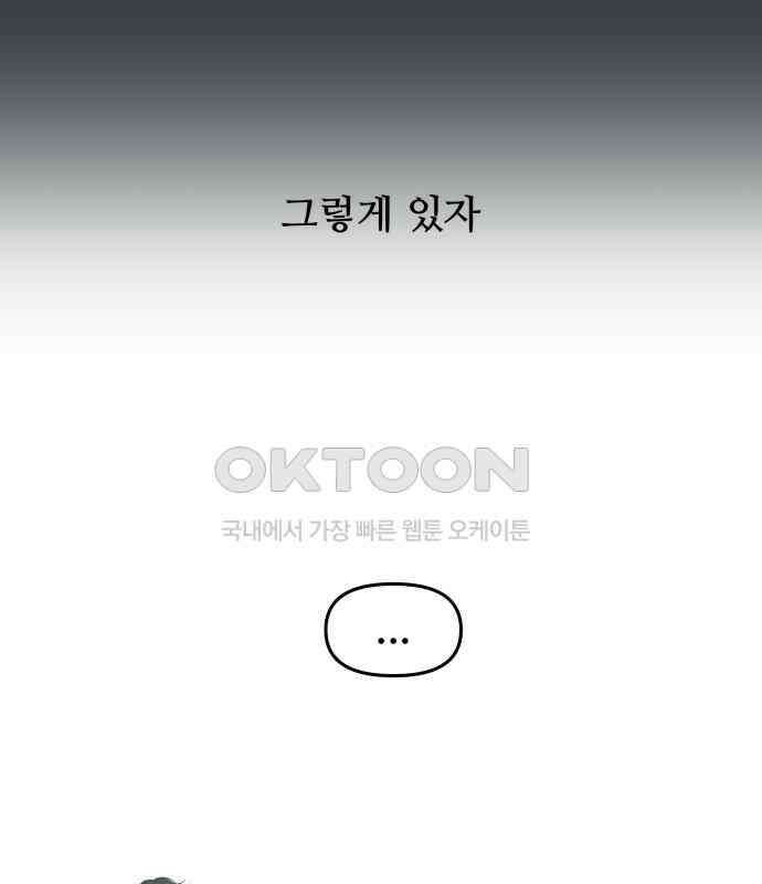 꿈에서 자유로 155화 37