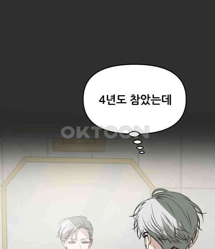 꿈에서 자유로 155화 40