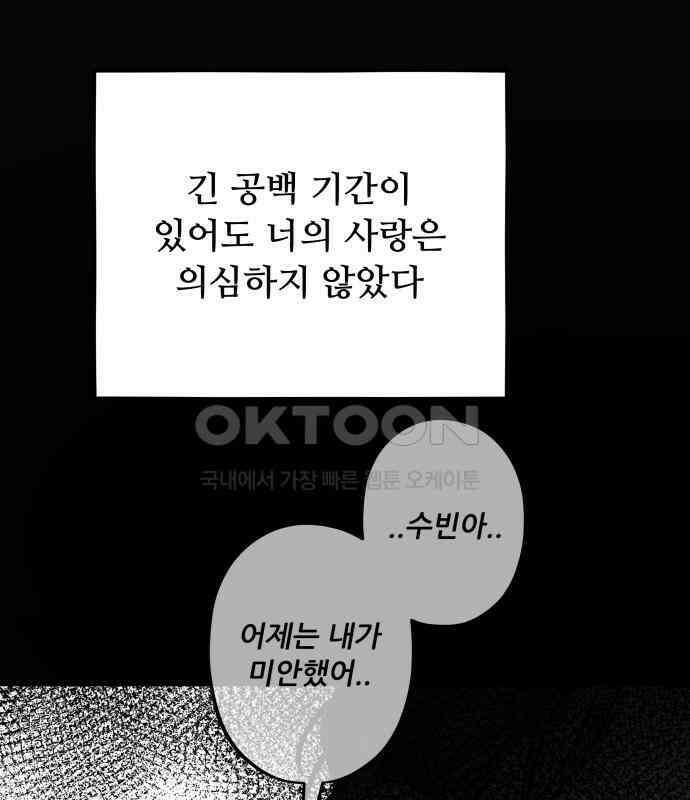 꿈에서 자유로 155화 43