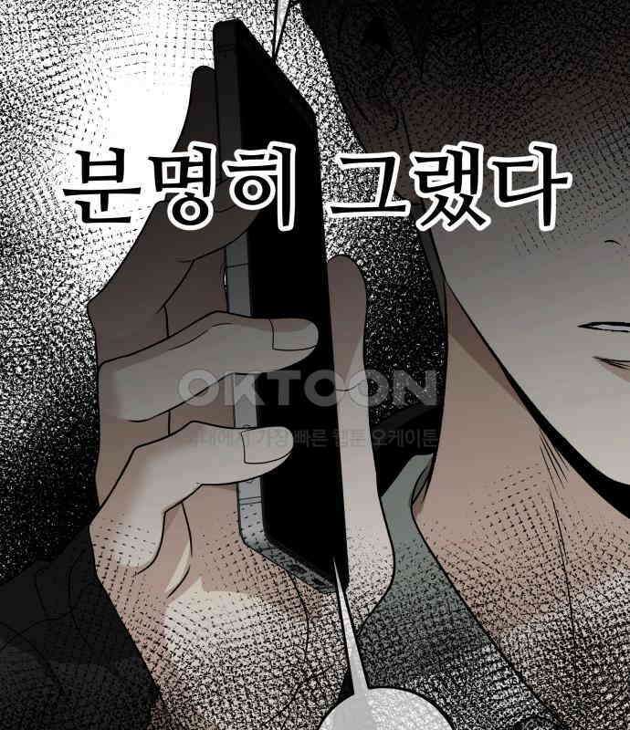 꿈에서 자유로 155화 44