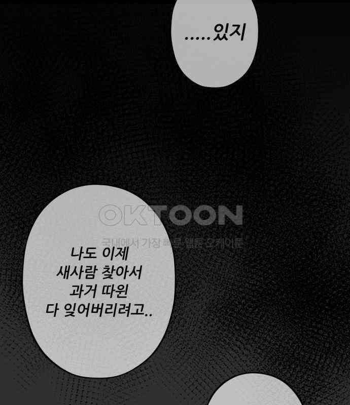 꿈에서 자유로 155화 45