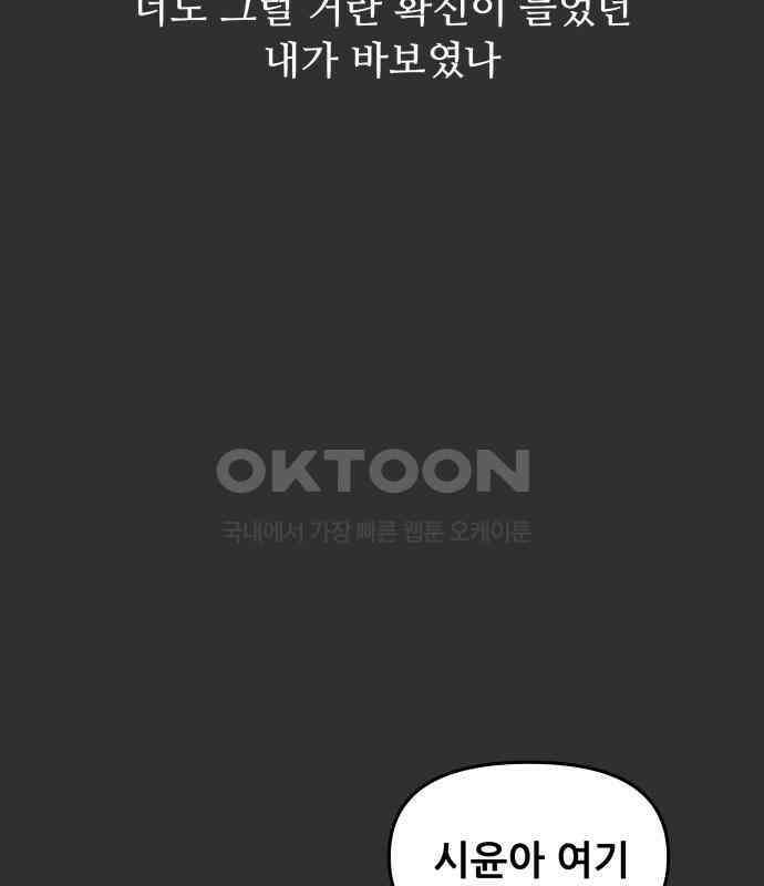 꿈에서 자유로 155화 47