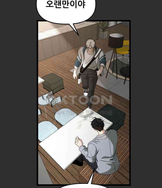 꿈에서 자유로 155화 49