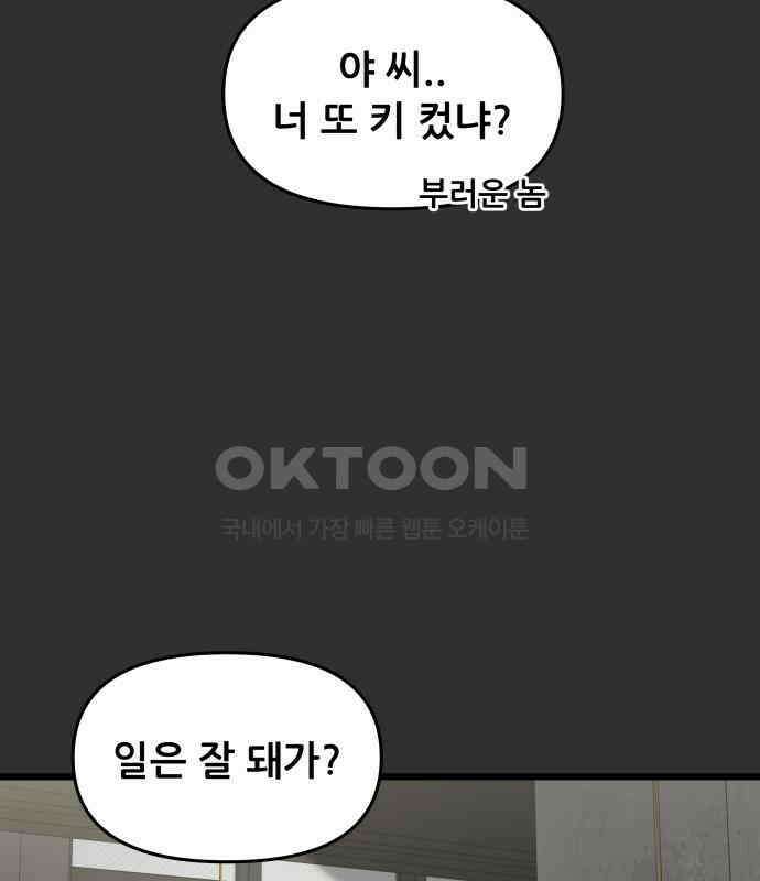 꿈에서 자유로 155화 50