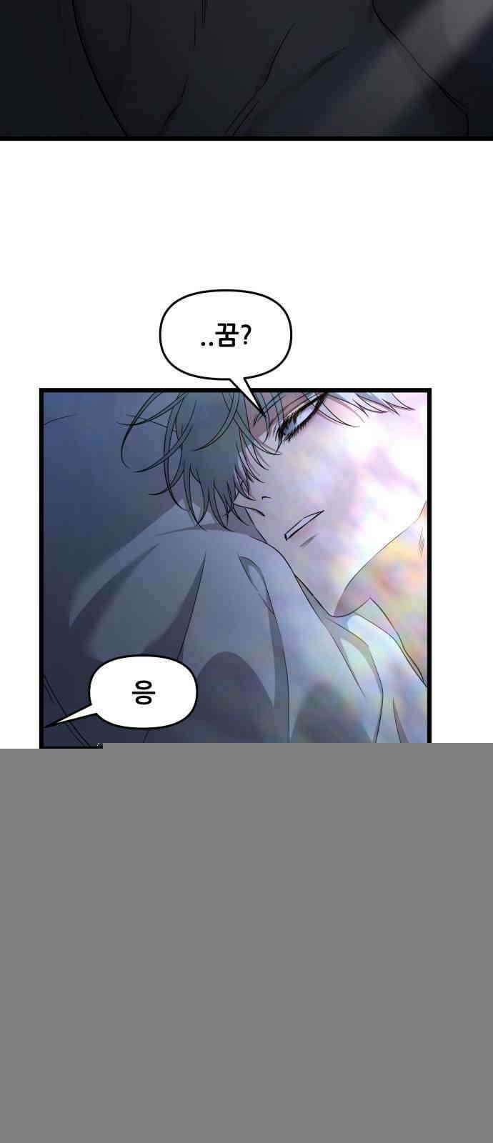 꿈에서 자유로 158화 7