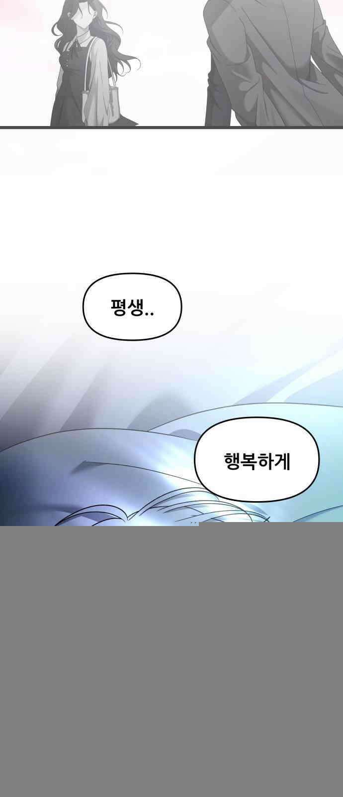 꿈에서 자유로 158화 13