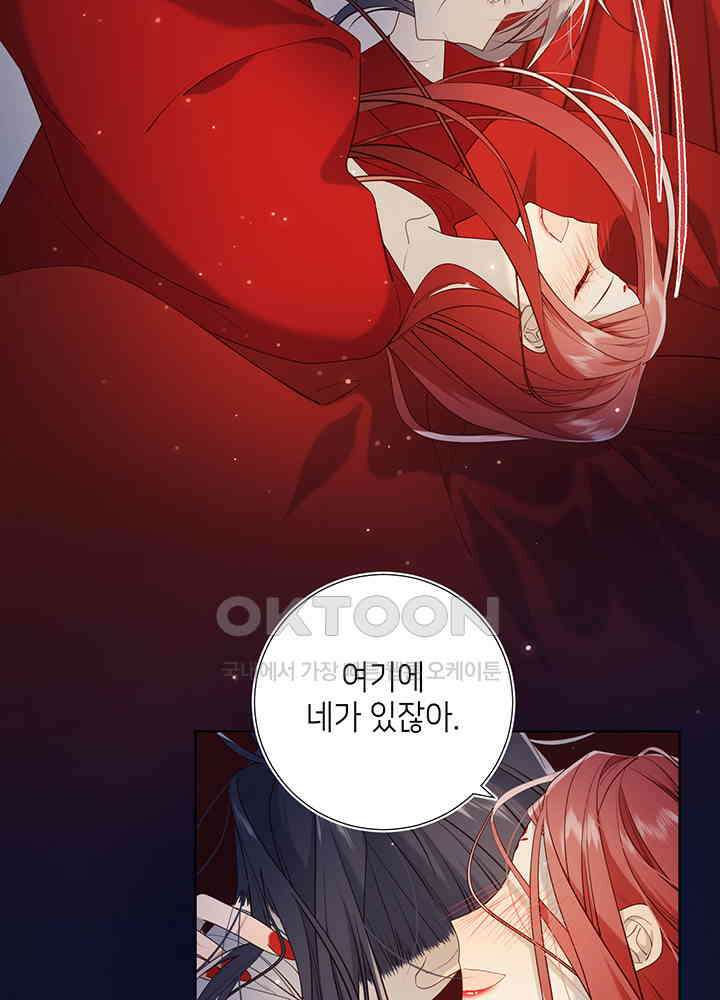 악역이지만, 남주는 꼬시지 않아요 72화 6