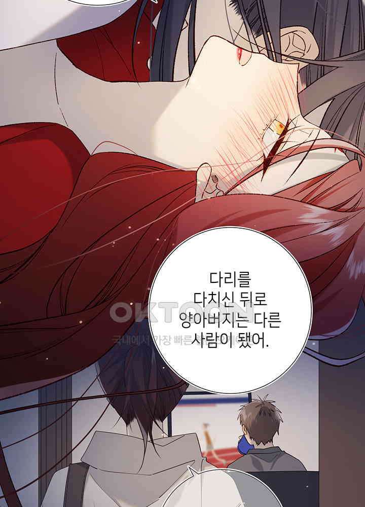 악역이지만, 남주는 꼬시지 않아요 72화 8