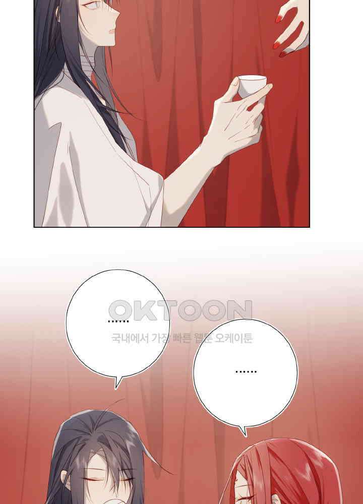 악역이지만, 남주는 꼬시지 않아요 80화 5