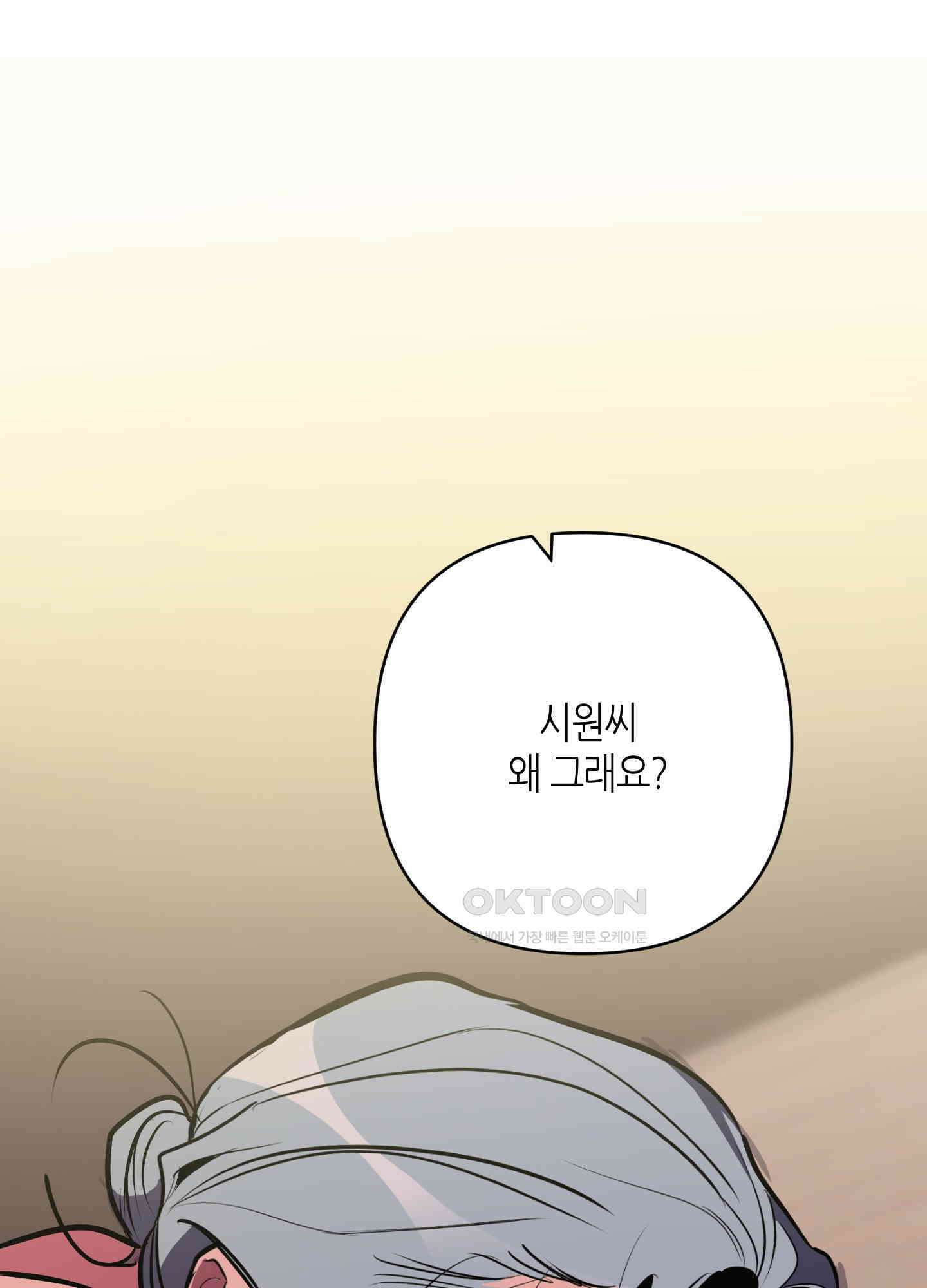 퍼펙트 바디 파트너 45화 2