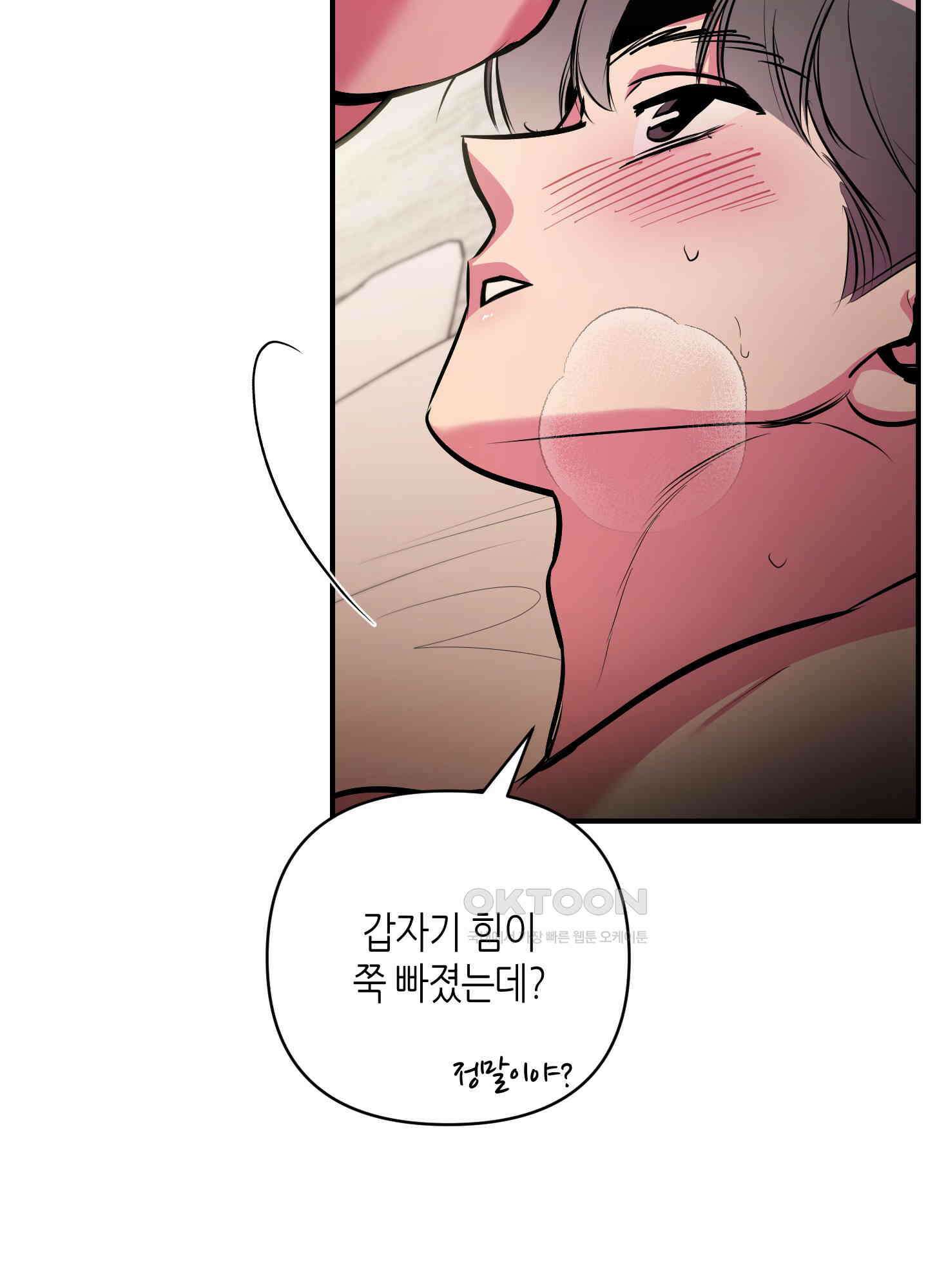퍼펙트 바디 파트너 45화 11