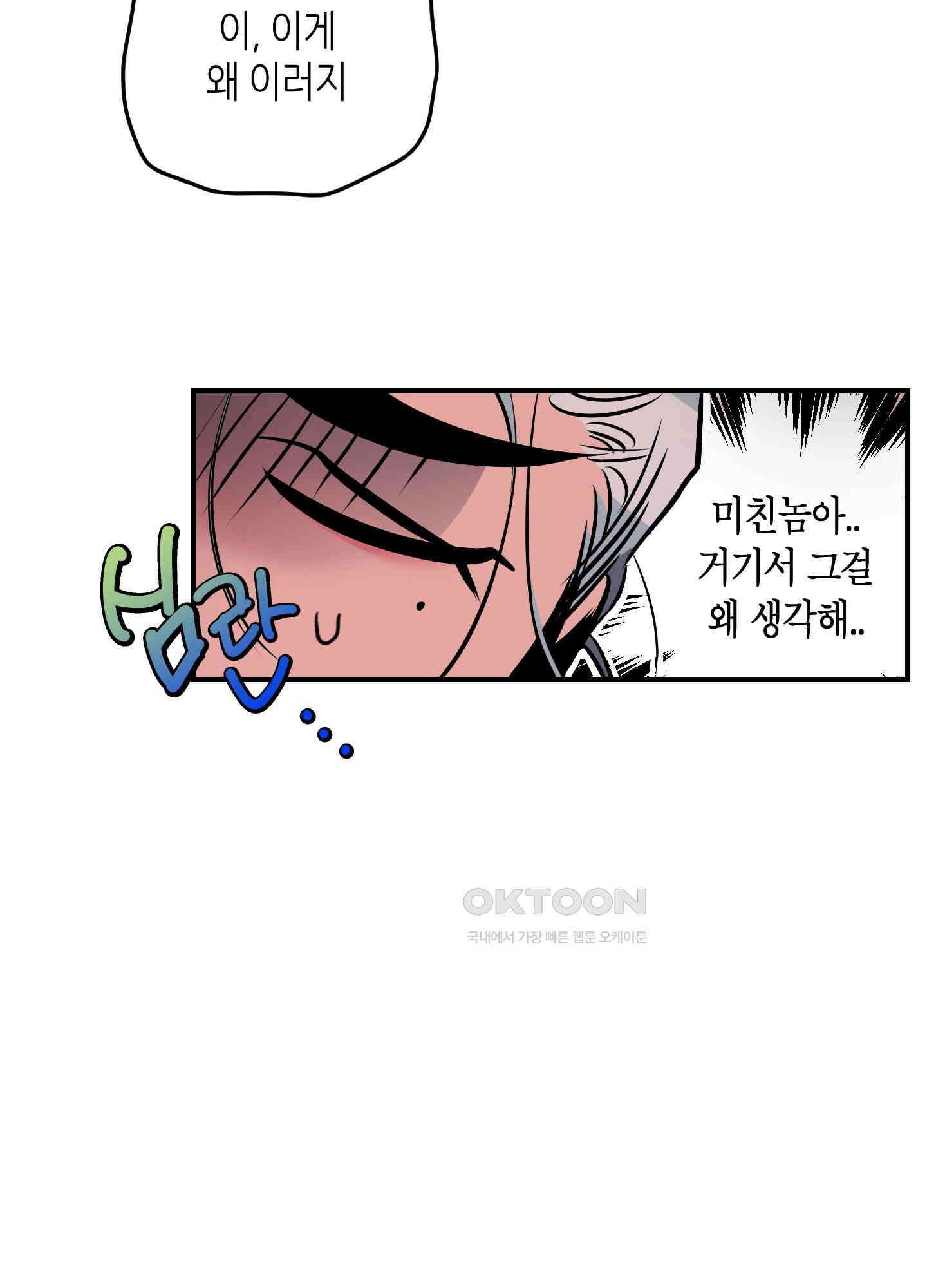 퍼펙트 바디 파트너 45화 13