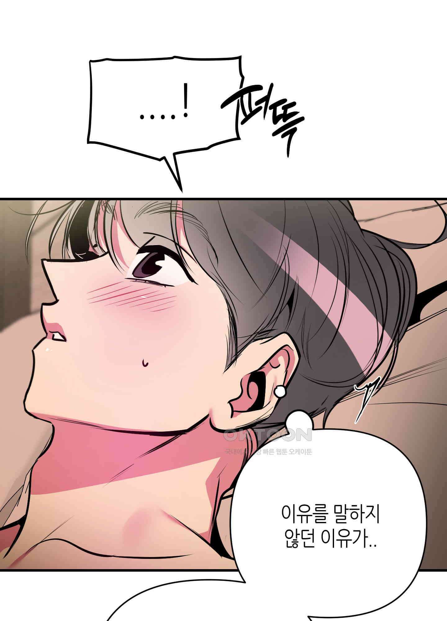 퍼펙트 바디 파트너 45화 14