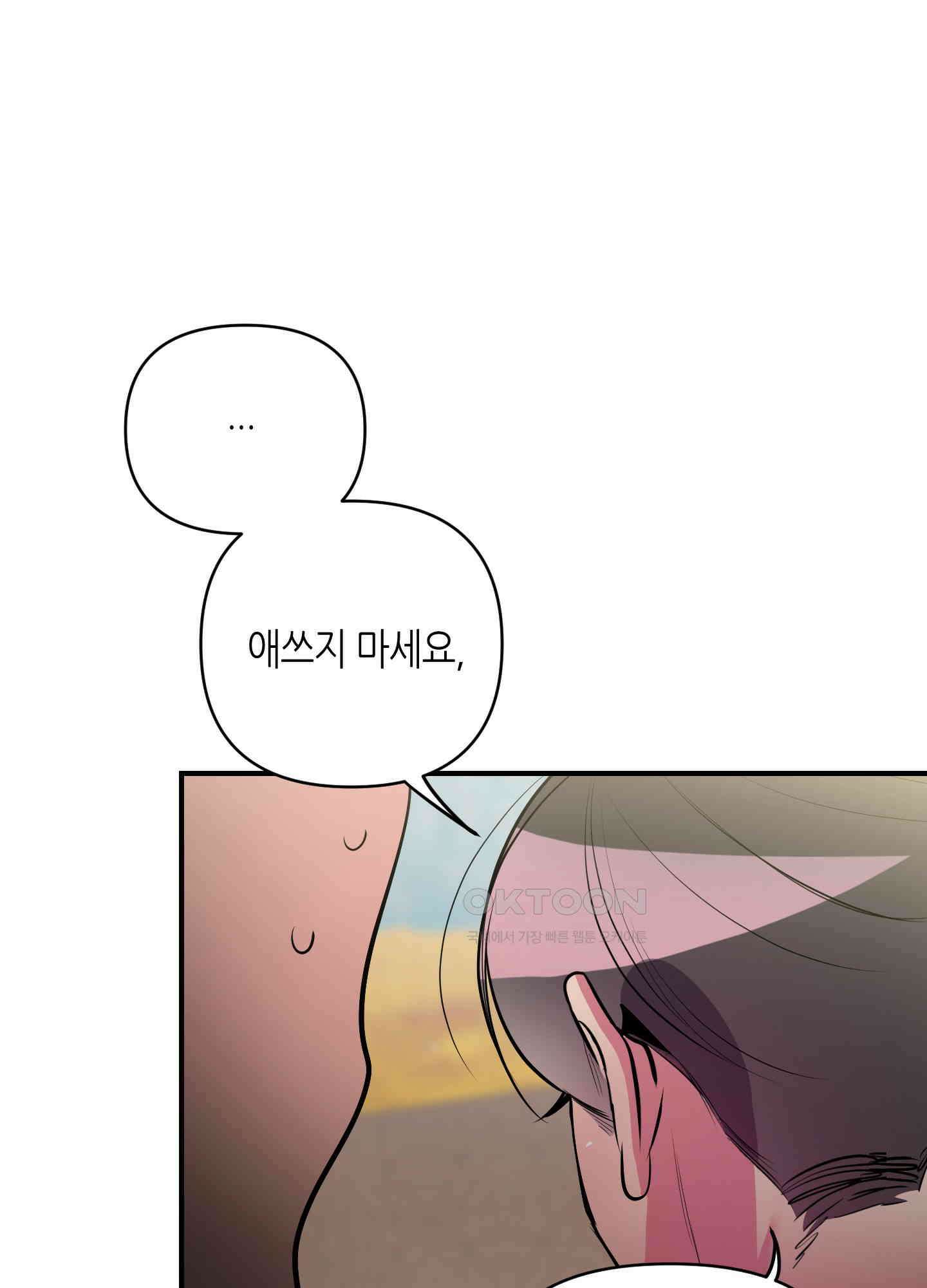 퍼펙트 바디 파트너 45화 19