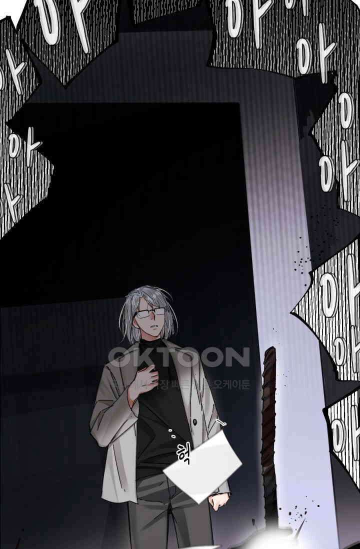 한계까지 깊숙하게 52화 4