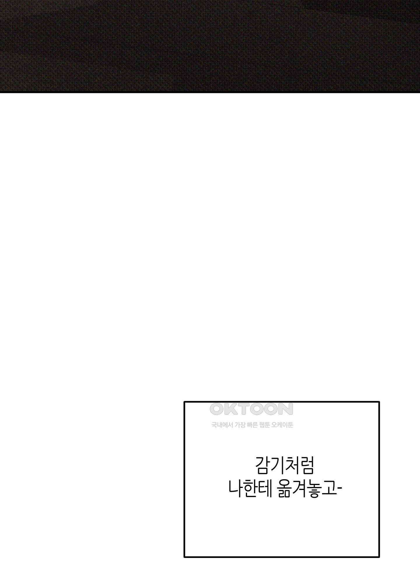 퍼펙트 바디 파트너 48화 4