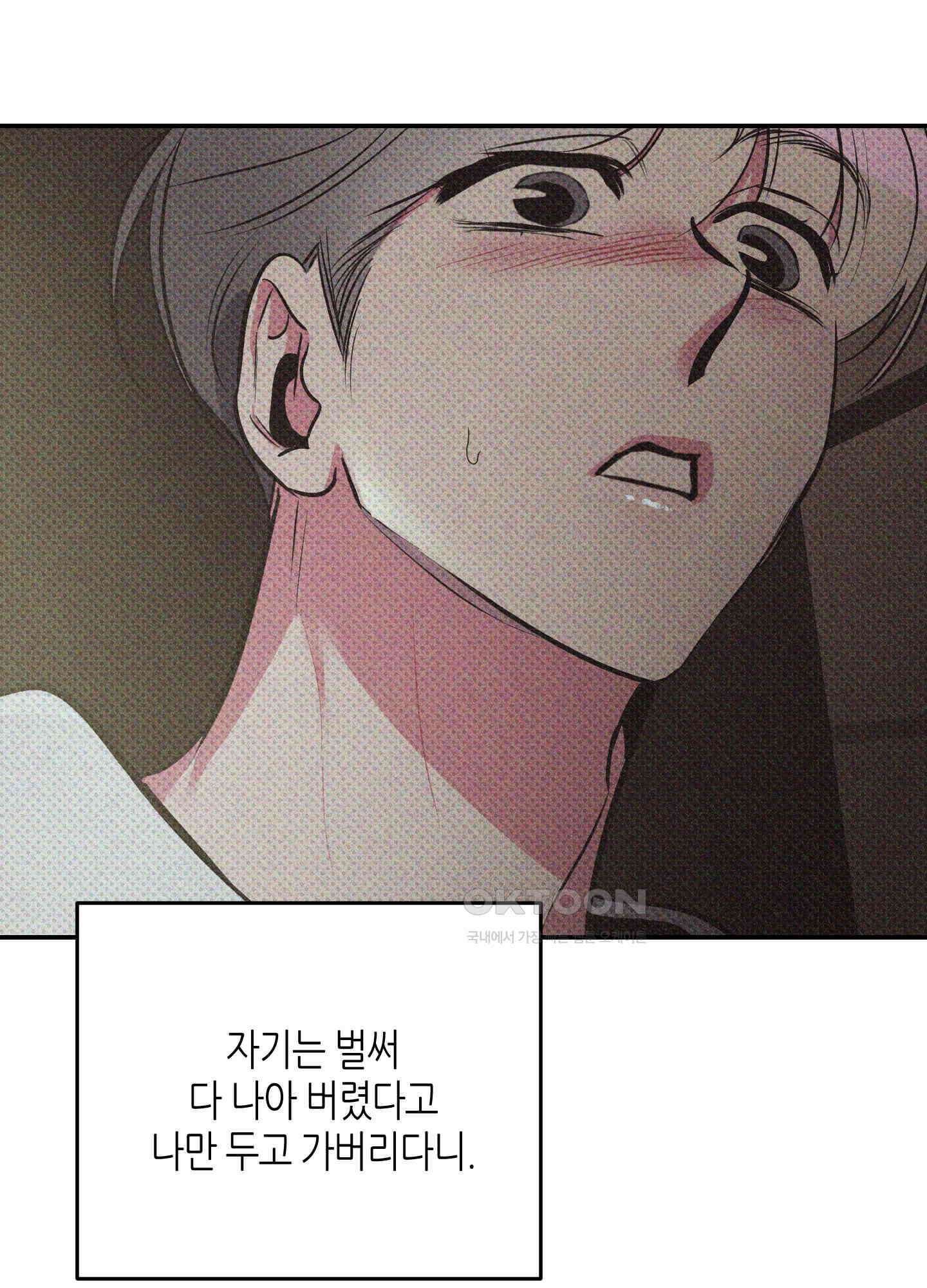 퍼펙트 바디 파트너 48화 5