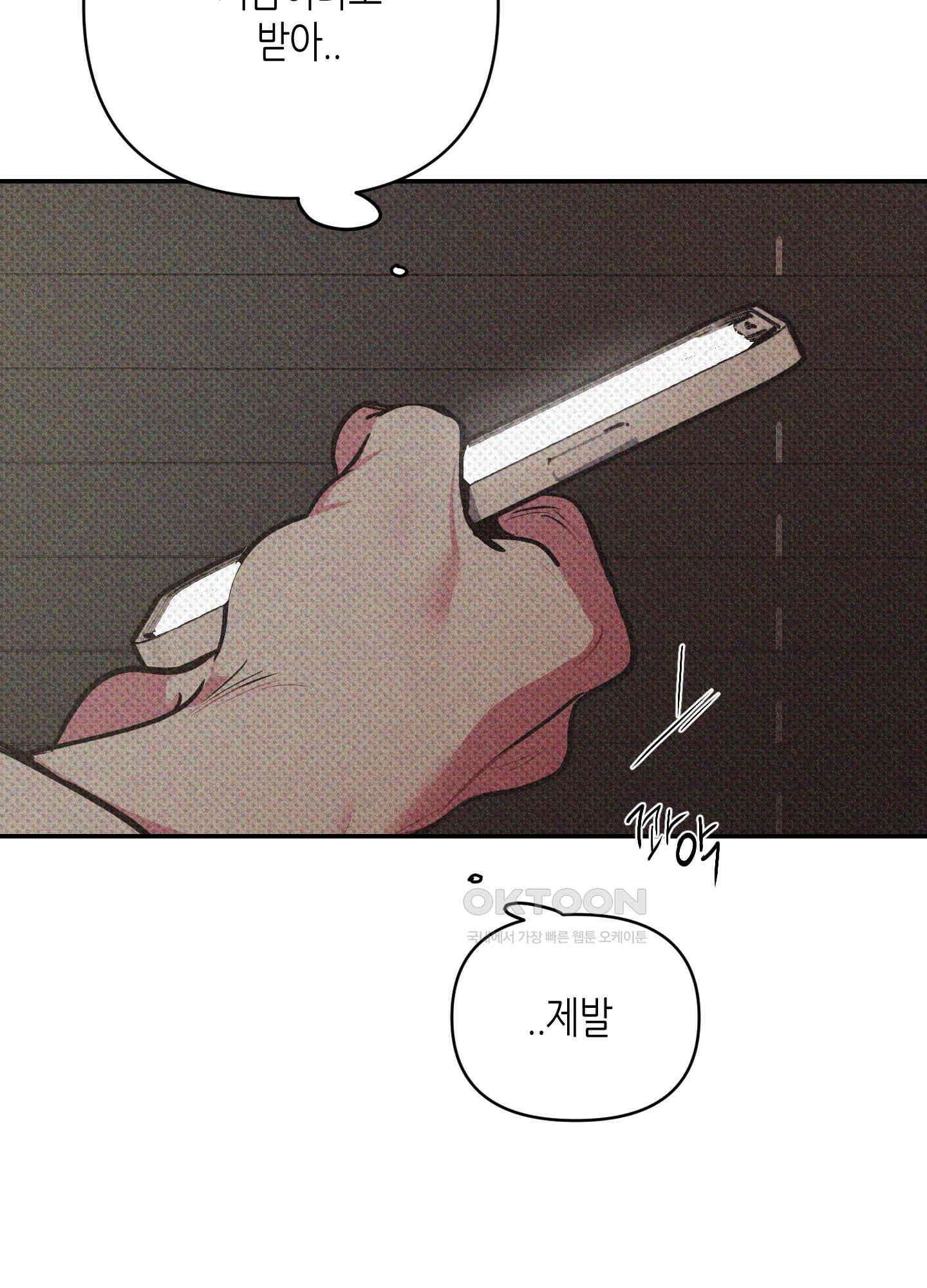 퍼펙트 바디 파트너 48화 15