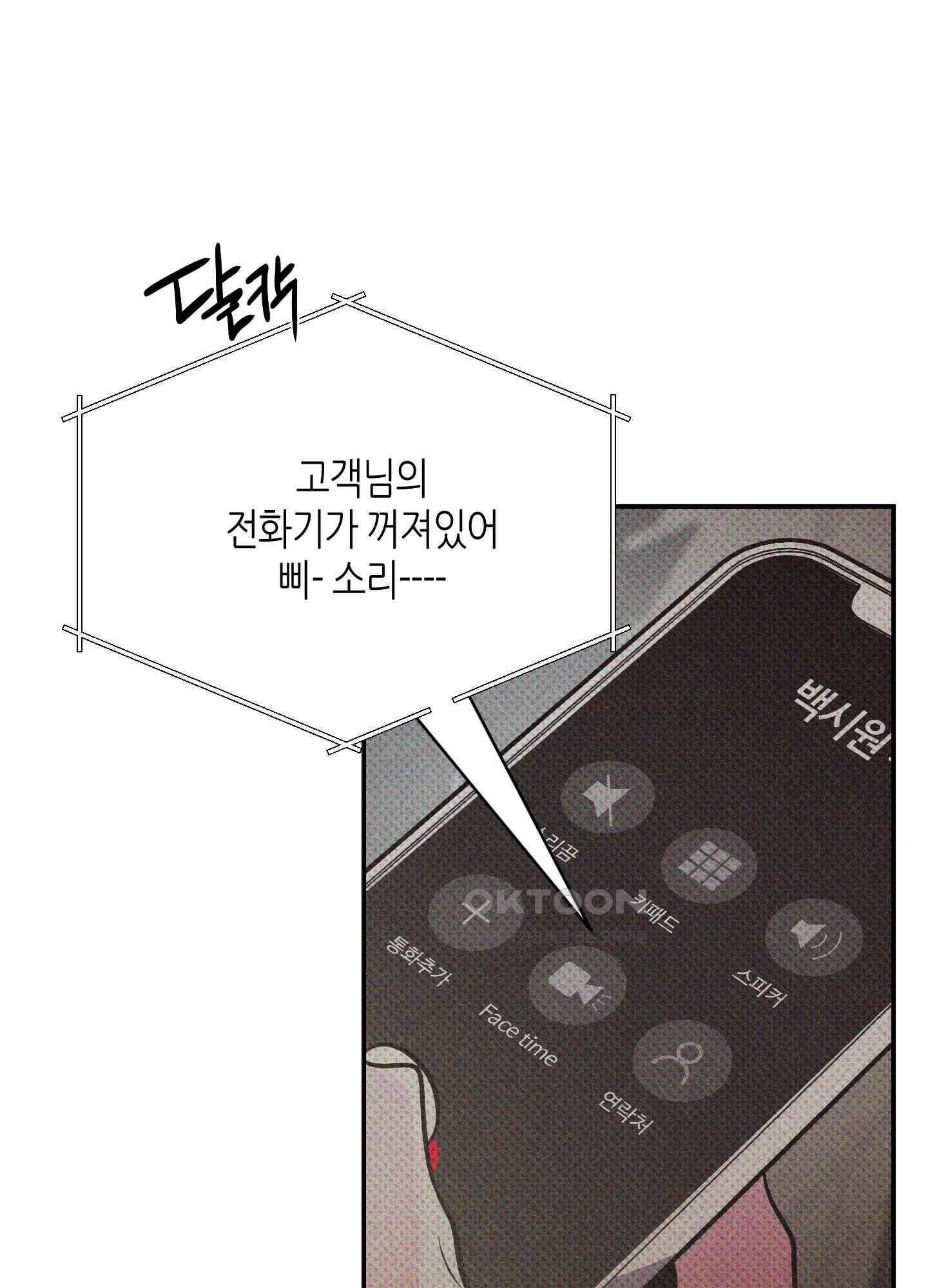 퍼펙트 바디 파트너 48화 16