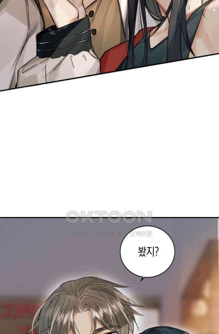 한계까지 깊숙하게 59화 3
