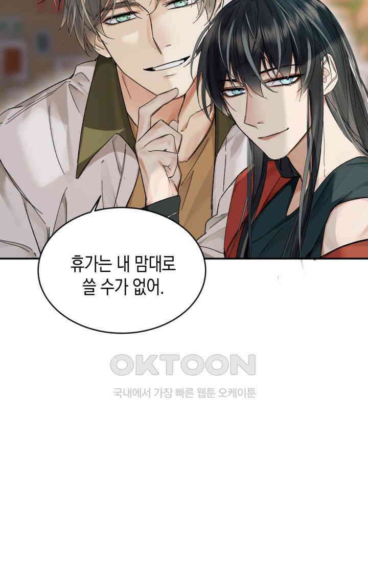 한계까지 깊숙하게 59화 4