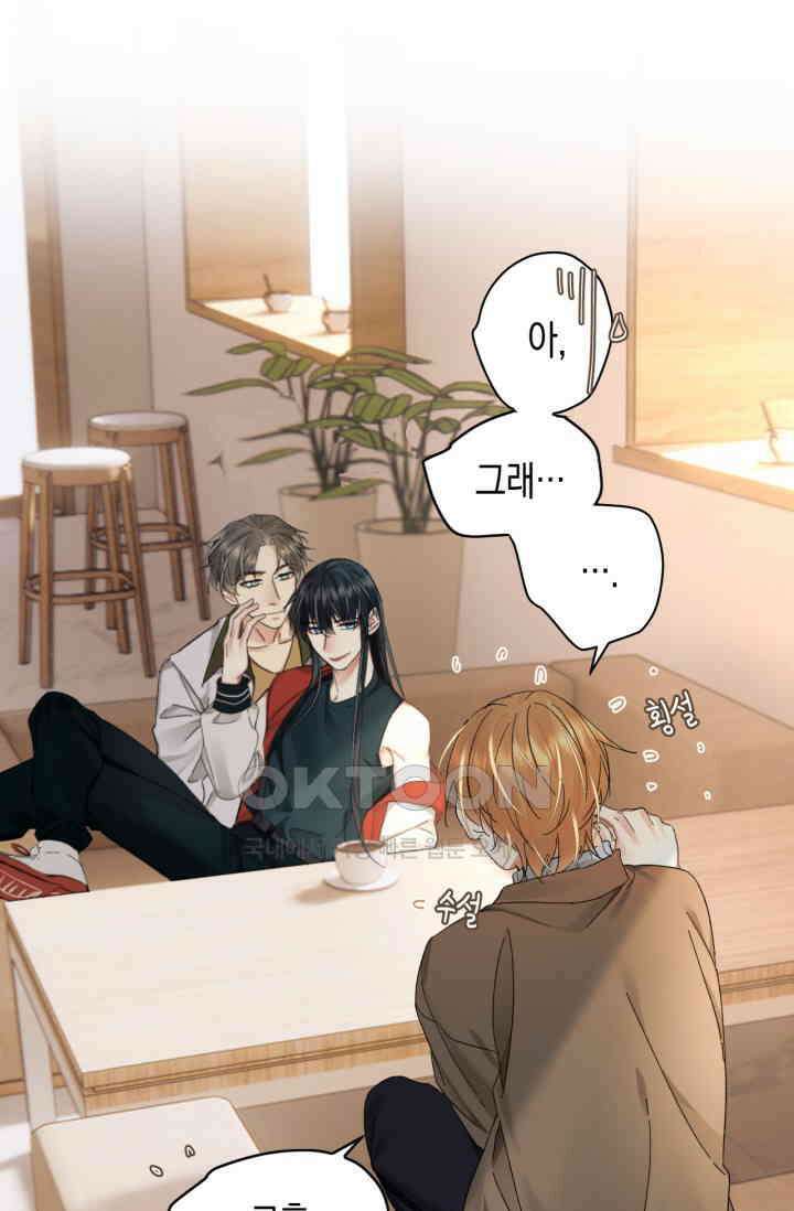 한계까지 깊숙하게 59화 6