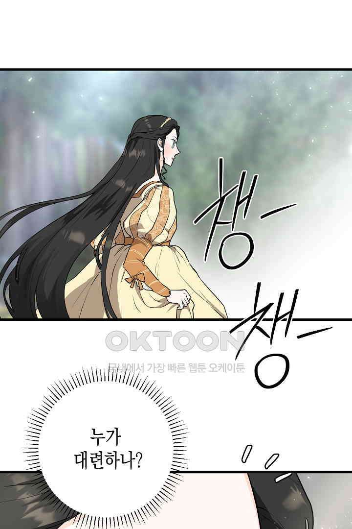 굿바이 마이 줄리엣 40화 5