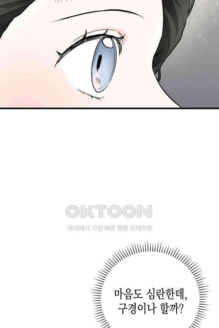 굿바이 마이 줄리엣 40화 6