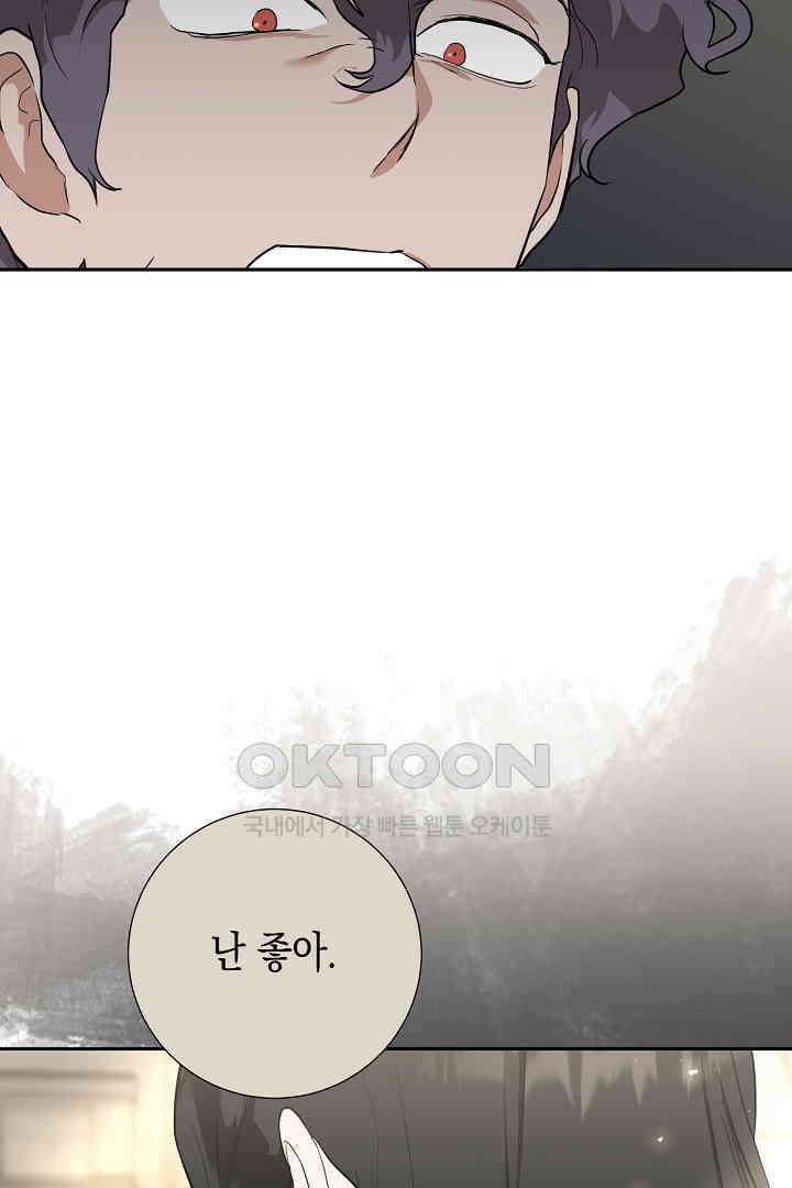 굿바이 마이 줄리엣 40화 13