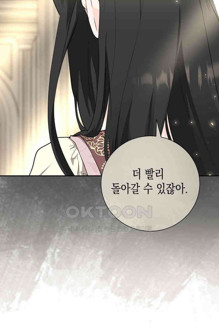 굿바이 마이 줄리엣 40화 14