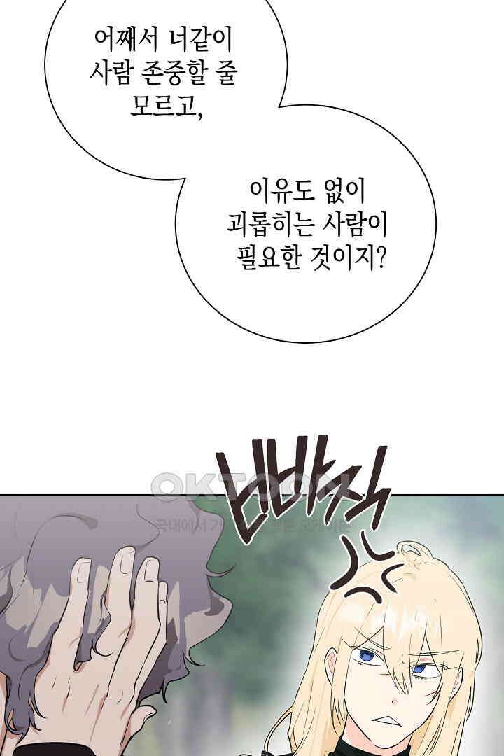 굿바이 마이 줄리엣 40화 20