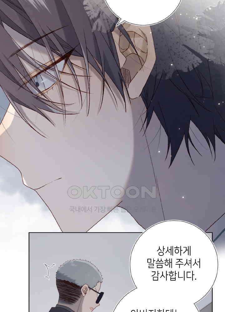 악역이지만, 남주는 꼬시지 않아요 102화 4