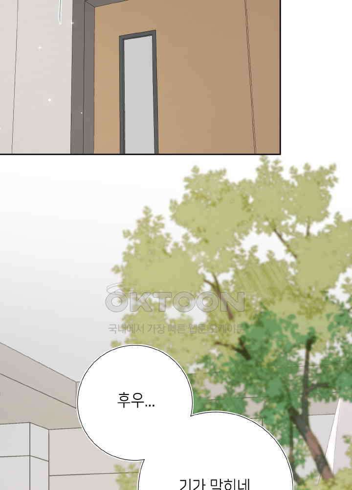 악역이지만, 남주는 꼬시지 않아요 102화 10