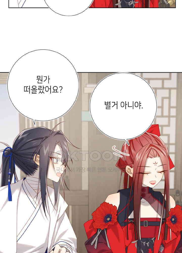 악역이지만, 남주는 꼬시지 않아요 110화 5