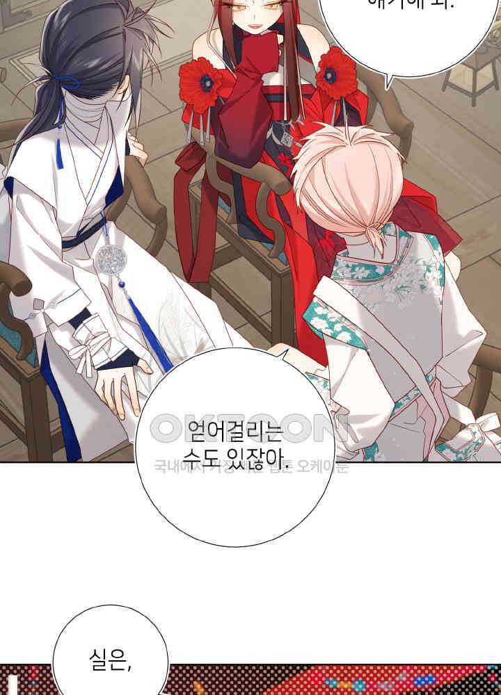 악역이지만, 남주는 꼬시지 않아요 110화 7