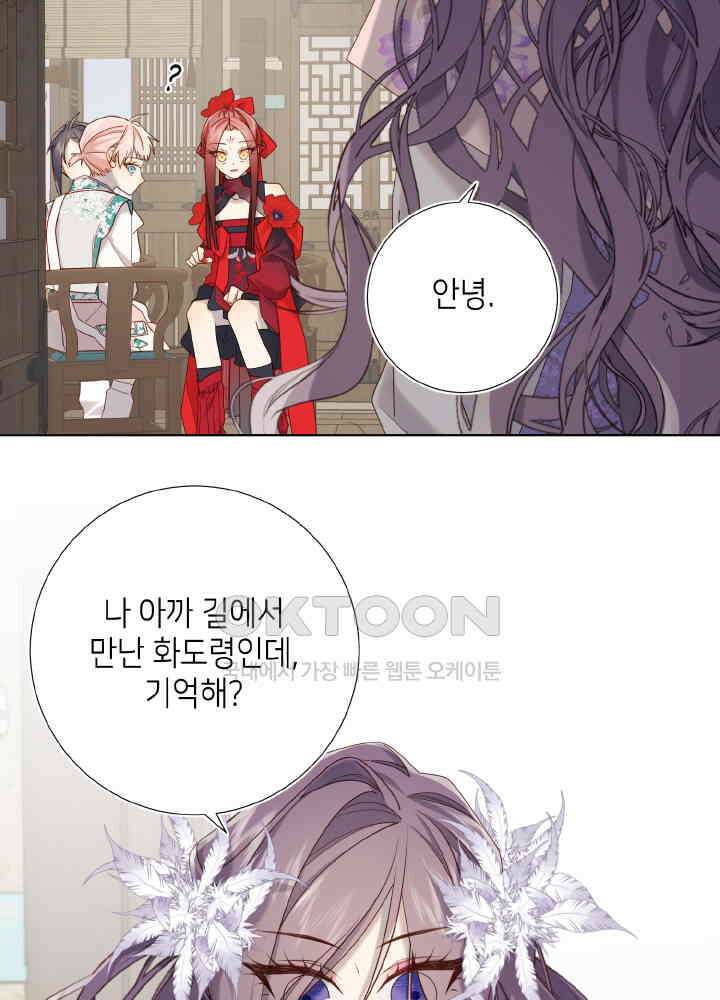 악역이지만, 남주는 꼬시지 않아요 110화 10