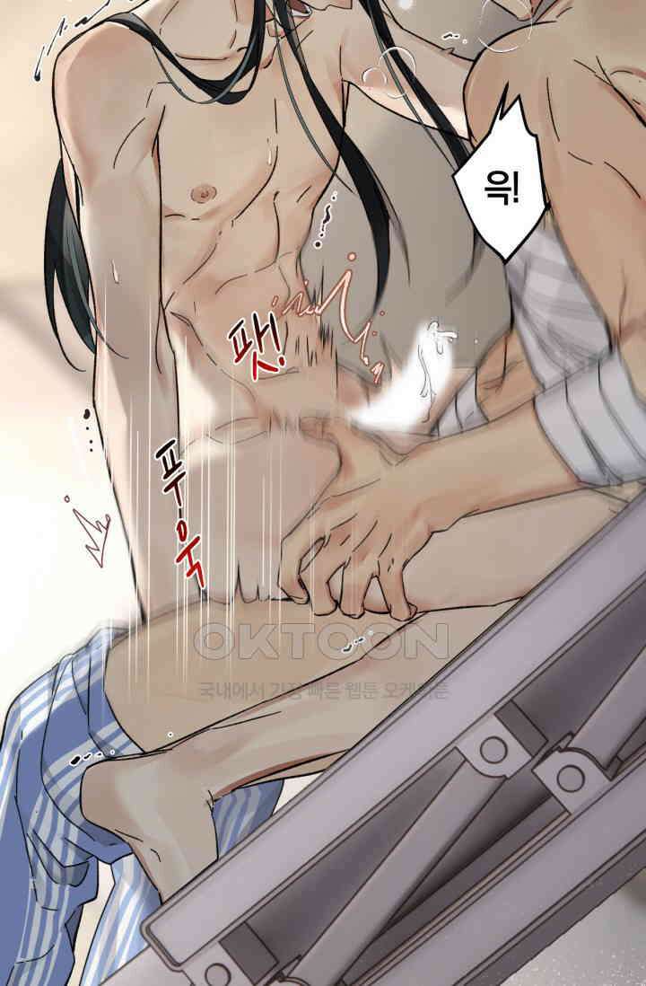 한계까지 깊숙하게 79화 8