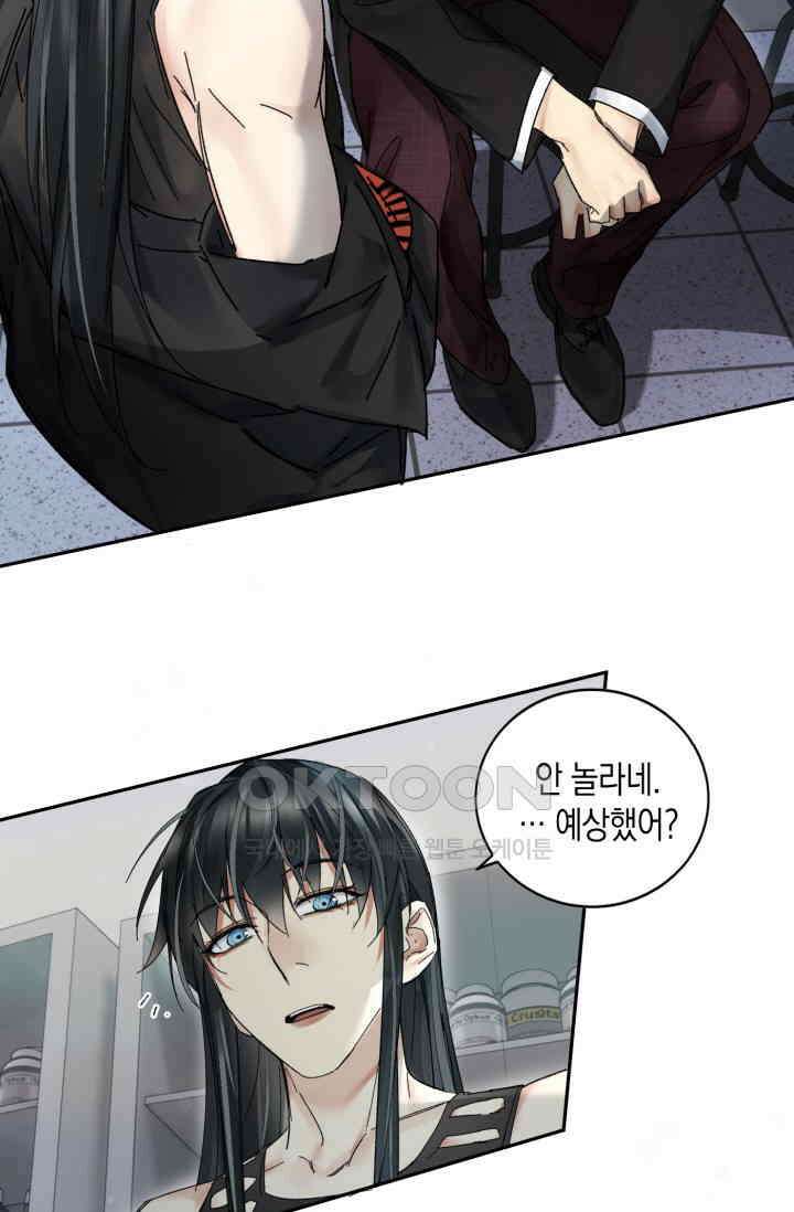 한계까지 깊숙하게 86화 3