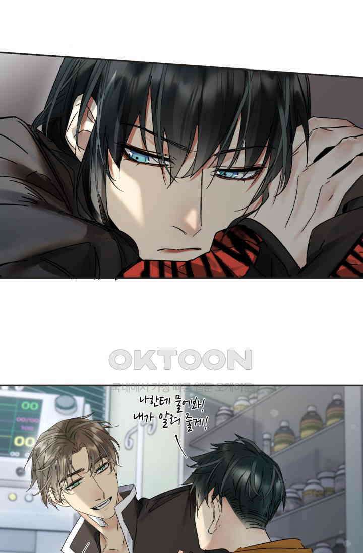 한계까지 깊숙하게 91화 6