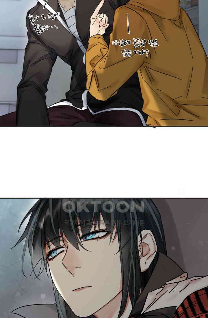 한계까지 깊숙하게 91화 7