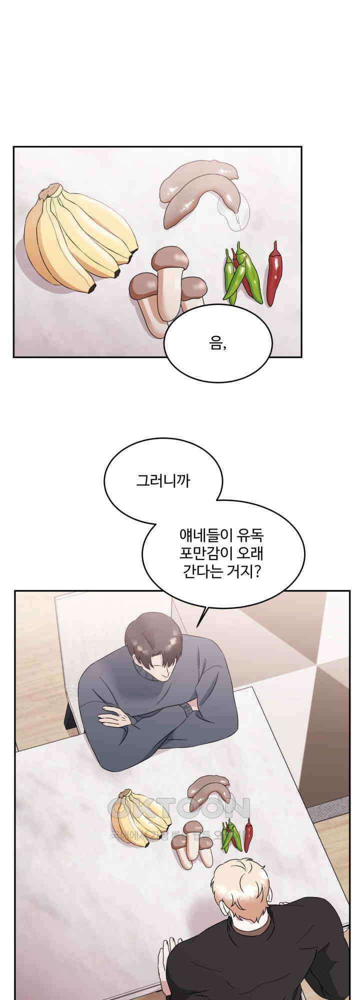 쭈꾸쭈꾸 여행기 12화 1