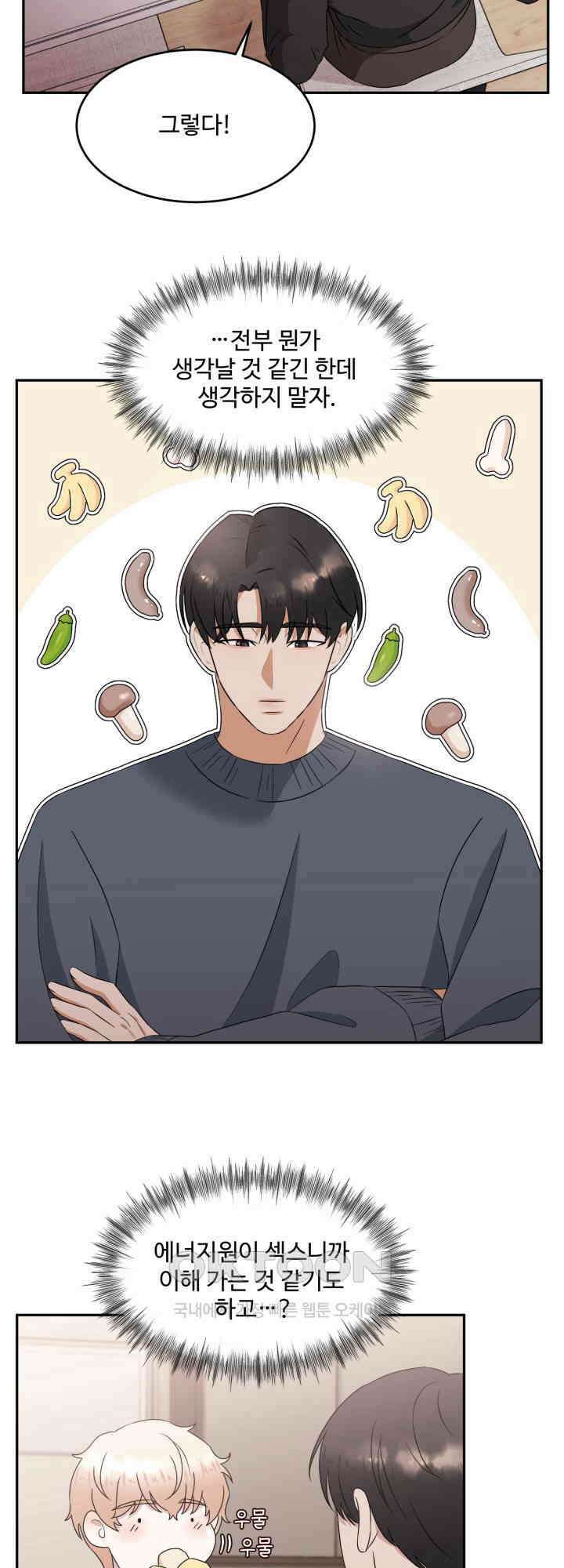 쭈꾸쭈꾸 여행기 12화 2