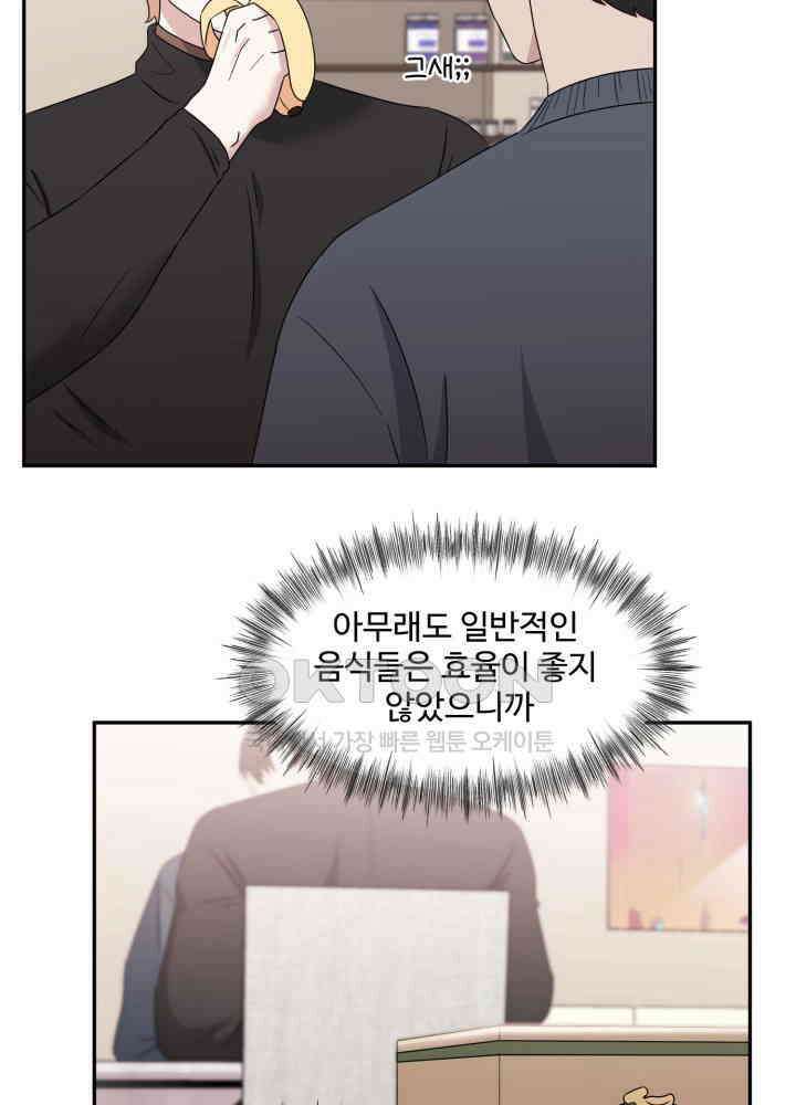 쭈꾸쭈꾸 여행기 12화 3