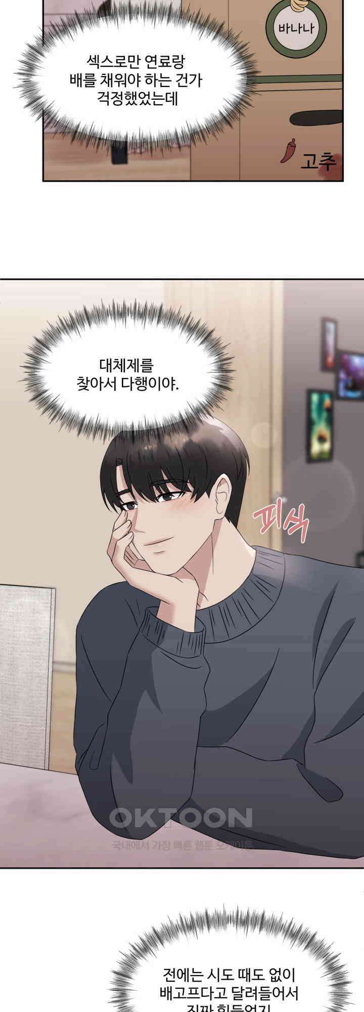 쭈꾸쭈꾸 여행기 12화 4