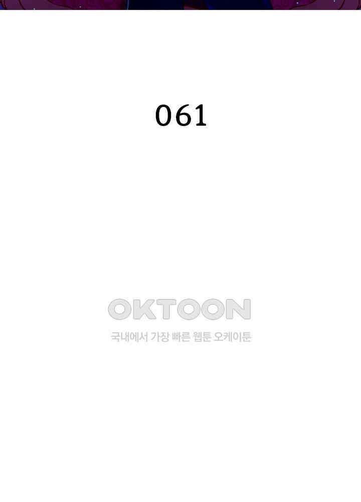 환생해결사 61화 2
