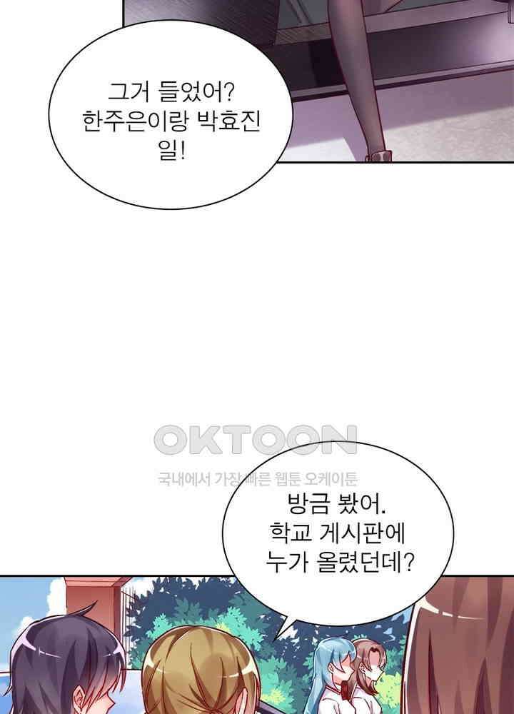 환생해결사 61화 5